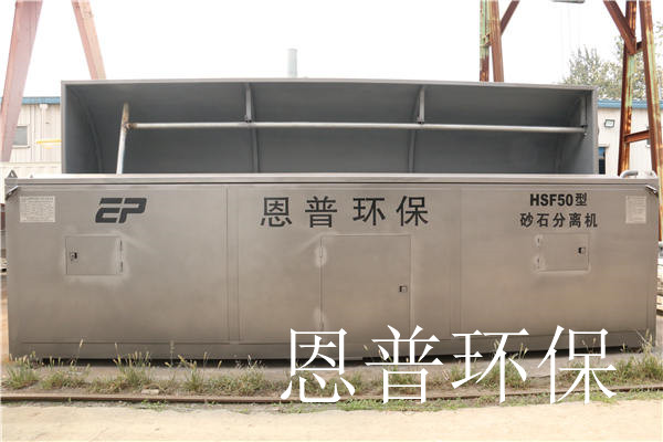 砂石分離機 砂石分離機