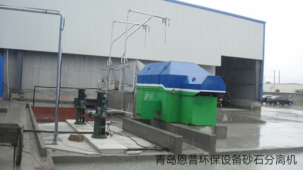 青島恩普環(huán)保設(shè)備砂石分離機(jī) 青島恩普環(huán)保設(shè)備砂石分離機(jī)